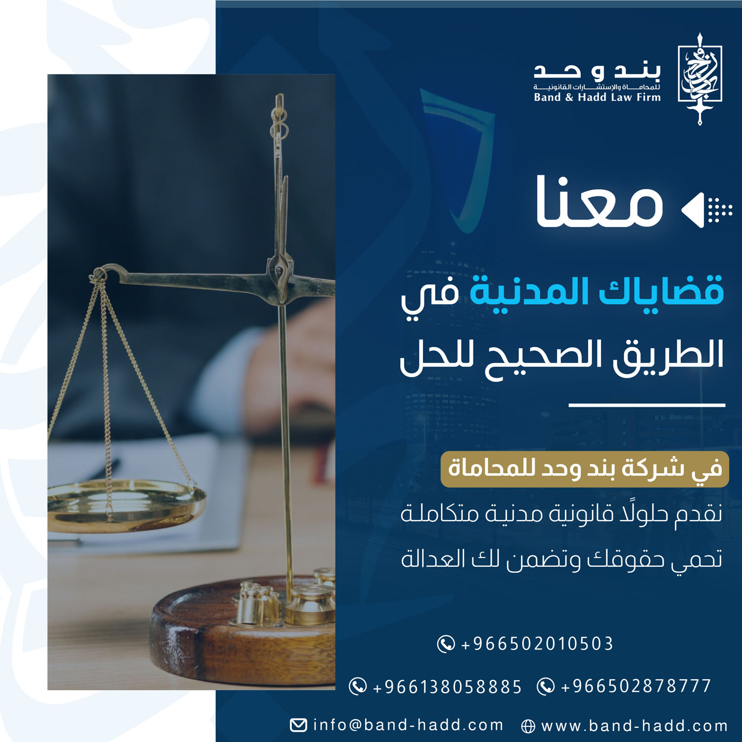 كيفية اختيار محامي قانون مدني في الرياض: النصائح والإرشادات